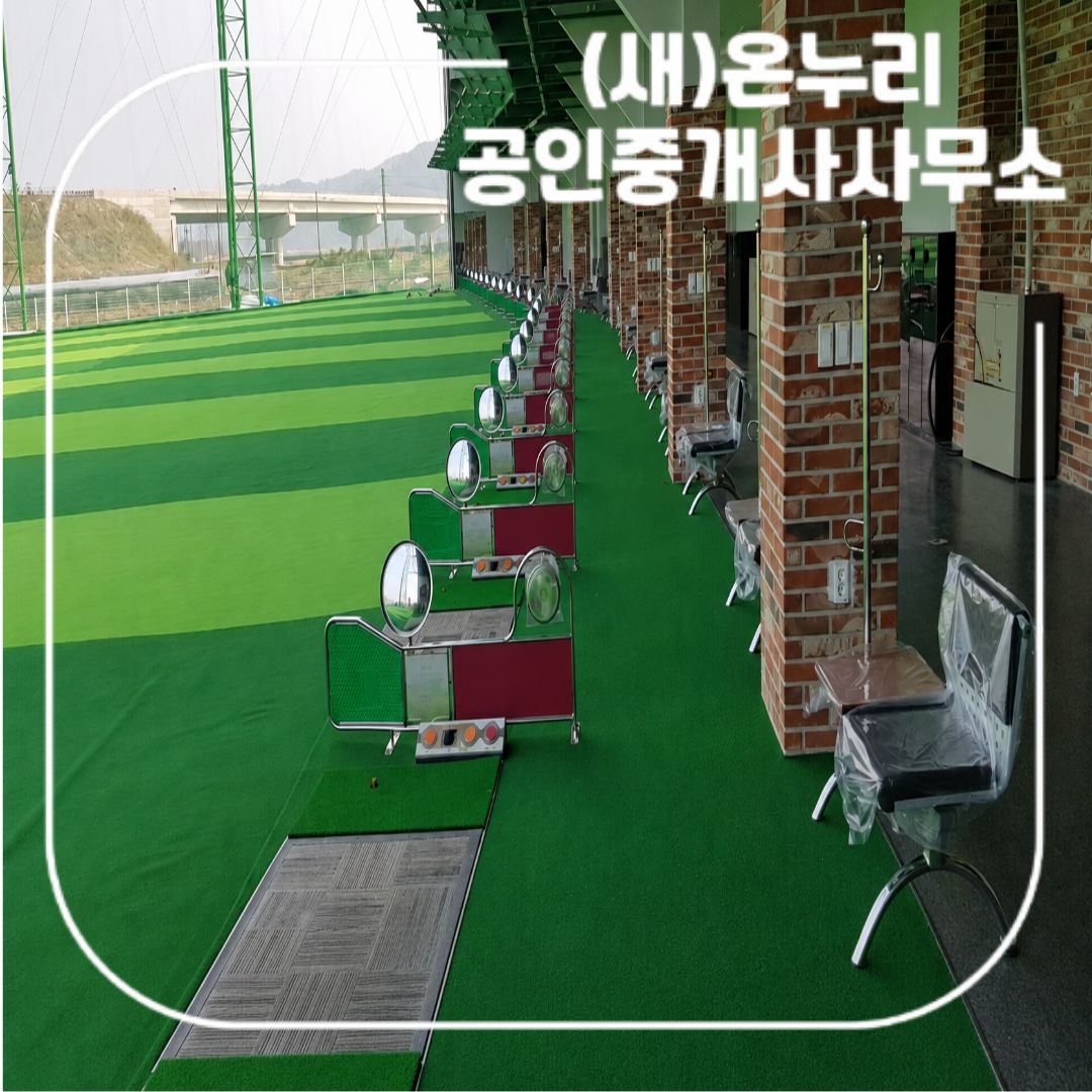 영천 골프 관련 상업시설 타석 라인