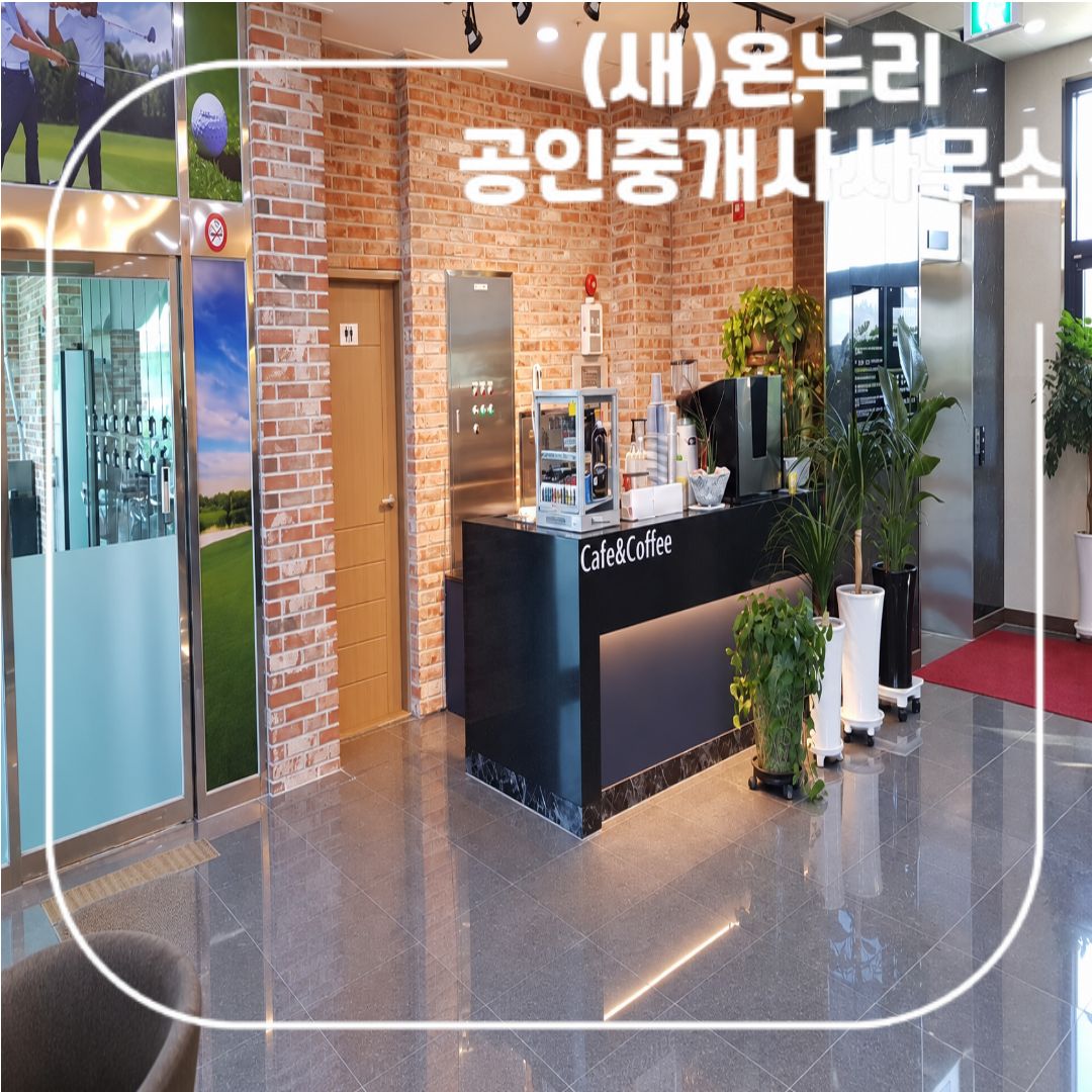 영천 골프 관련 상업시설 카페 공간